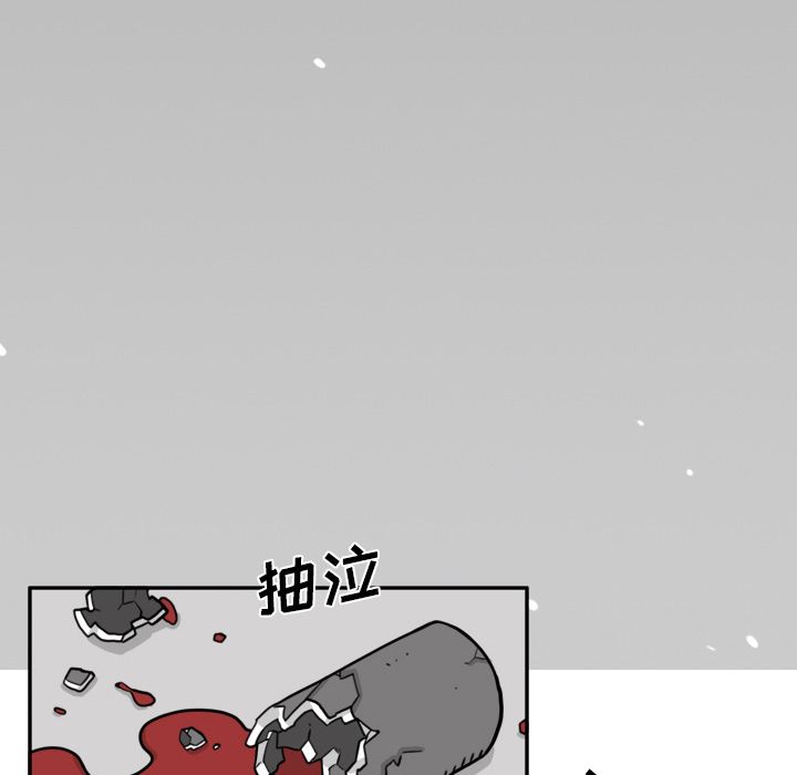 异能骑士:第15话 -异能骑士-无名（第41张）