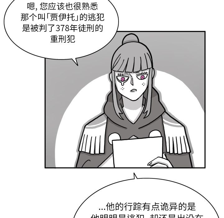 异能骑士:第14话 -异能骑士-无名（第39张）