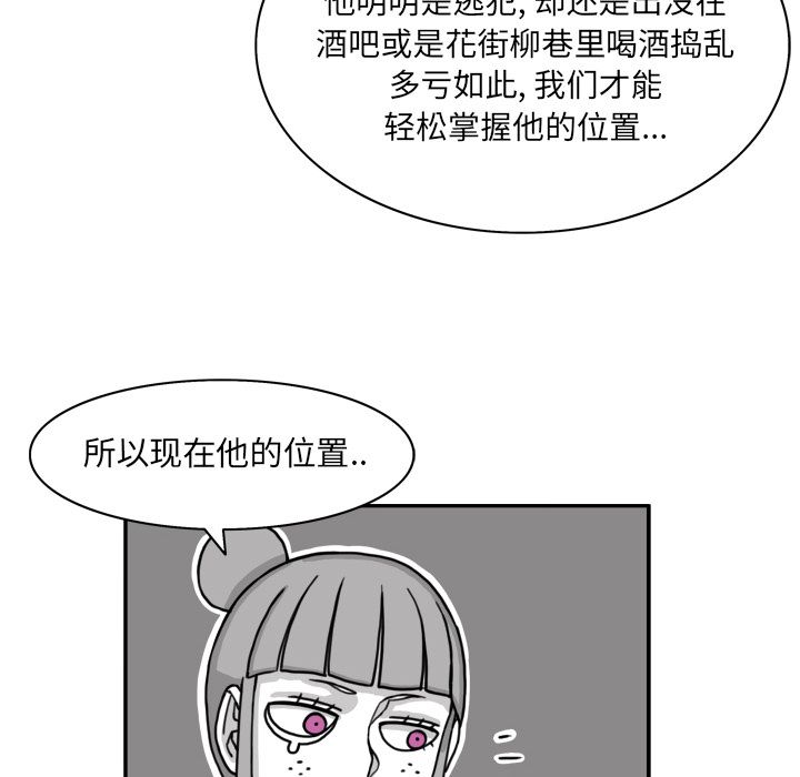 异能骑士:第14话 -异能骑士-无名（第40张）