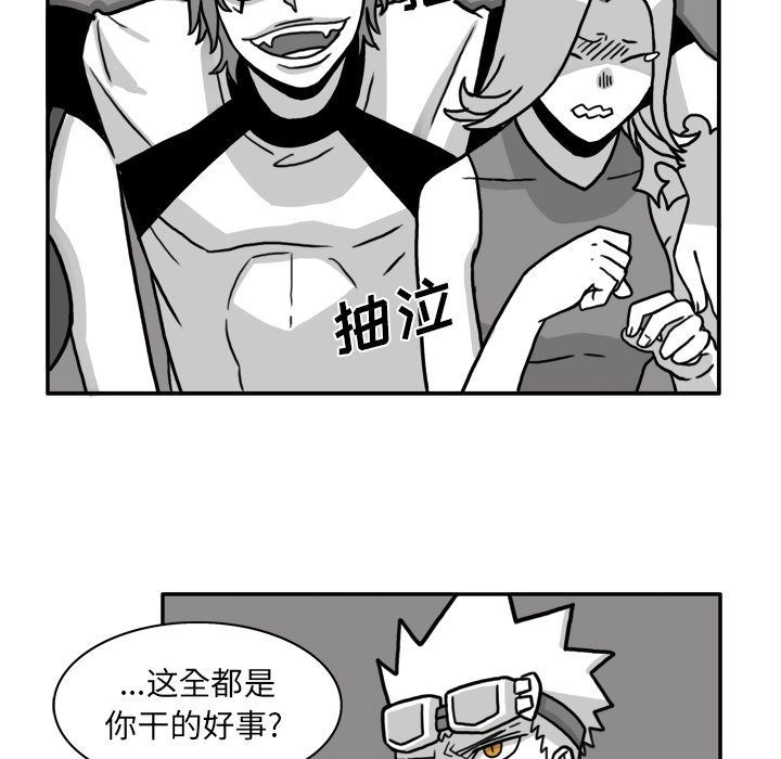 异能骑士:第15话 -异能骑士-无名（第44张）