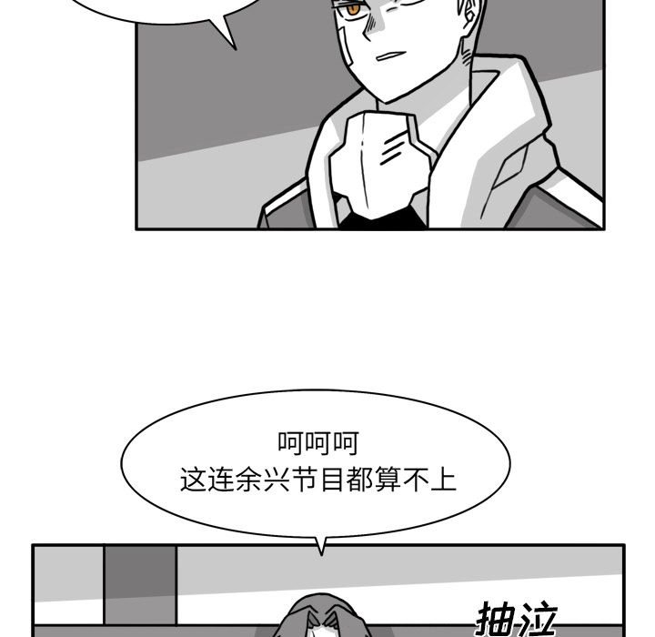 异能骑士:第15话 -异能骑士-无名（第45张）