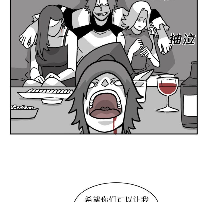 异能骑士:第15话 -异能骑士-无名（第46张）