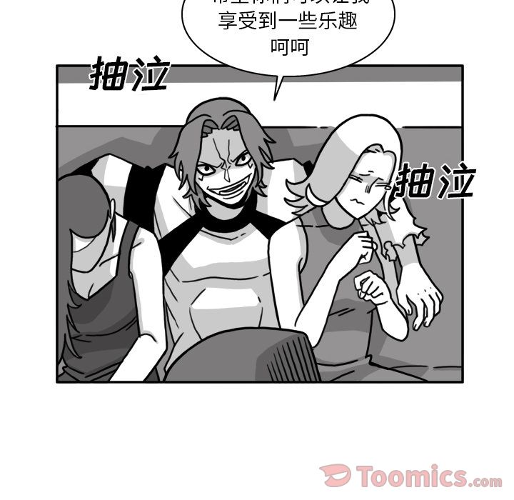 异能骑士:第15话 -异能骑士-无名（第47张）