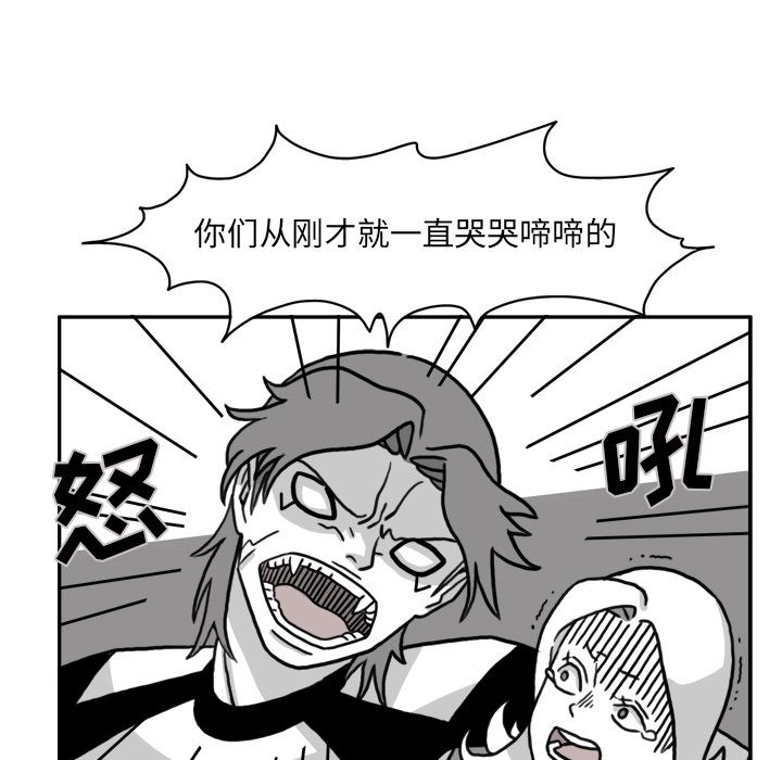 异能骑士:第15话 -异能骑士-无名（第49张）