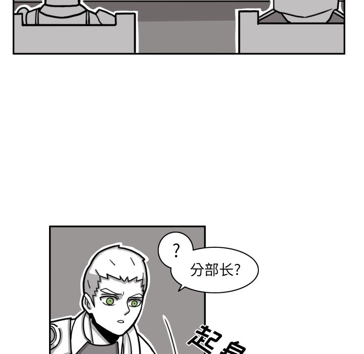 异能骑士:第14话 -异能骑士-无名（第48张）