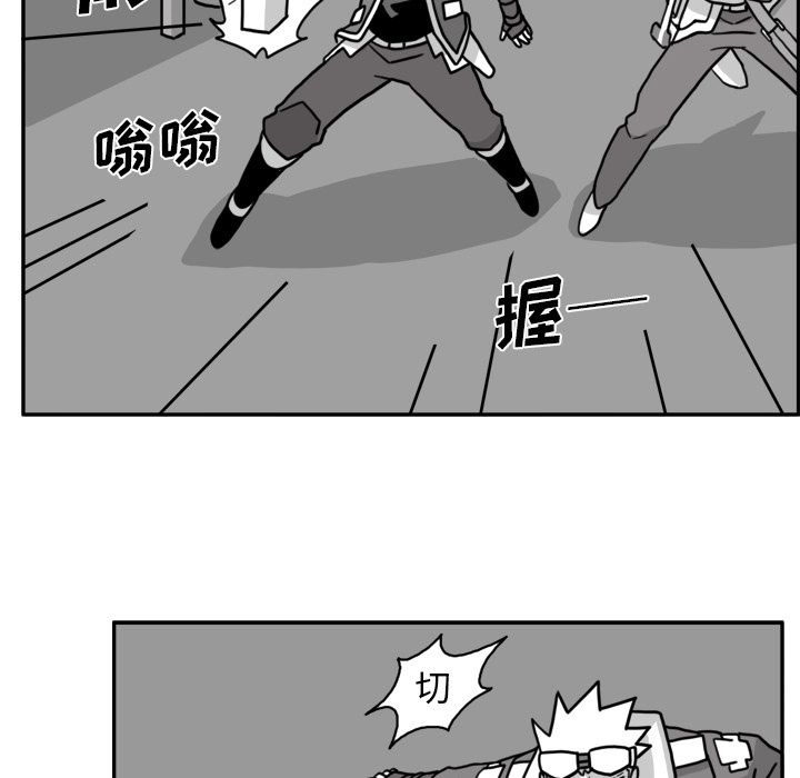 异能骑士:第15话 -异能骑士-无名（第51张）