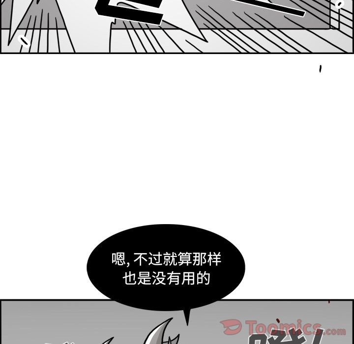 Up异能骑士:第18话 -异能骑士-无名（第11张）
