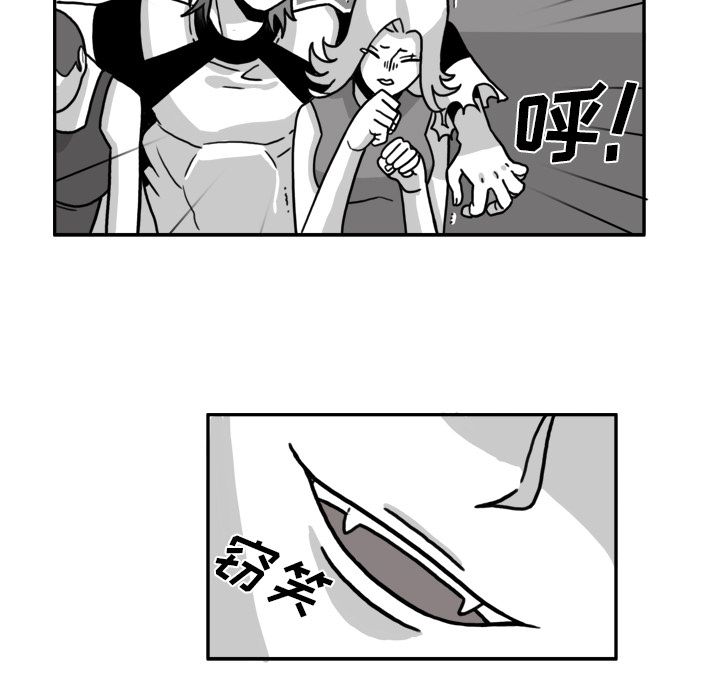 异能骑士:第15话 -异能骑士-无名（第54张）