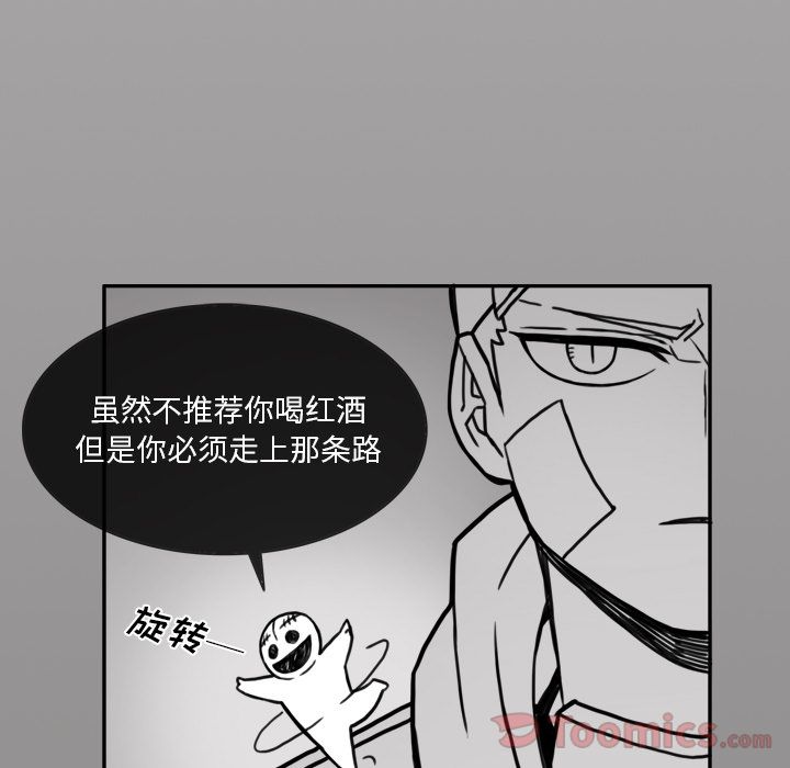 异能骑士:第14话 -异能骑士-无名（第55张）