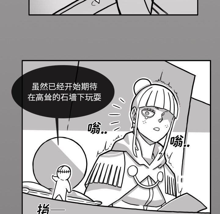 异能骑士:第14话 -异能骑士-无名（第56张）