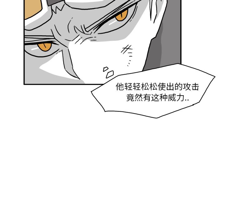 Up异能骑士:第18话 -异能骑士-无名（第19张）