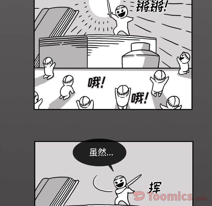 异能骑士:第14话 -异能骑士-无名（第60张）