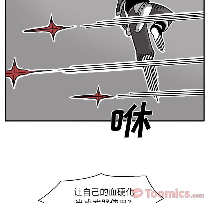 异能骑士:第17话 -异能骑士-无名（第28张）