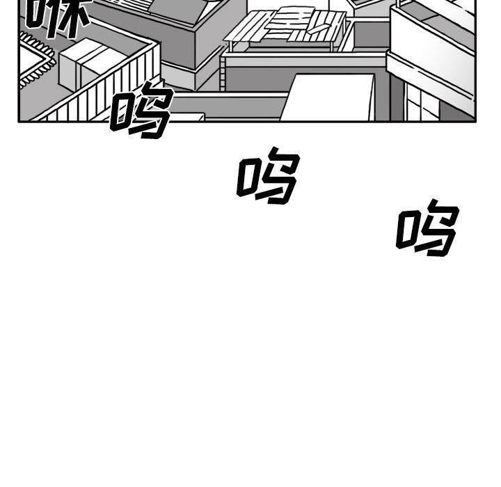异能骑士:第19话 -异能骑士-无名（第5张）