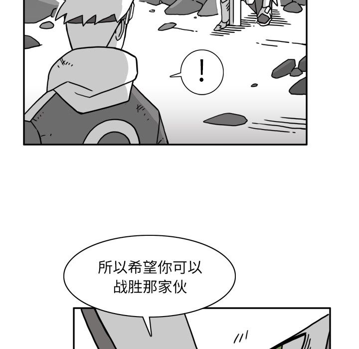 异能骑士:第19话 -异能骑士-无名（第9张）