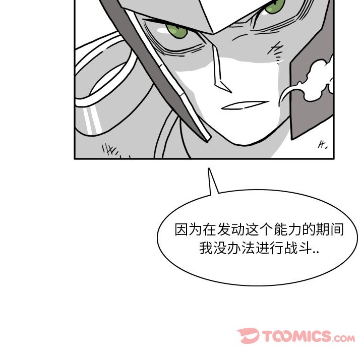 异能骑士:第19话 -异能骑士-无名（第10张）