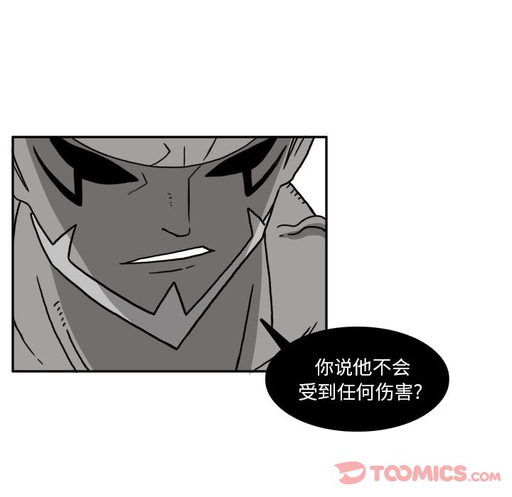 异能骑士:第19话 -异能骑士-无名（第12张）