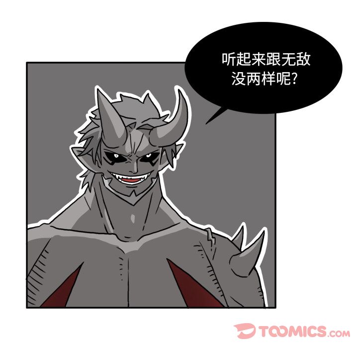 异能骑士:第19话 -异能骑士-无名（第14张）