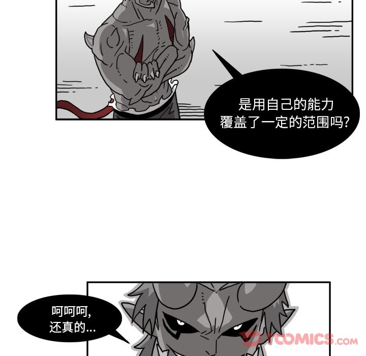 异能骑士:第19话 -异能骑士-无名（第16张）