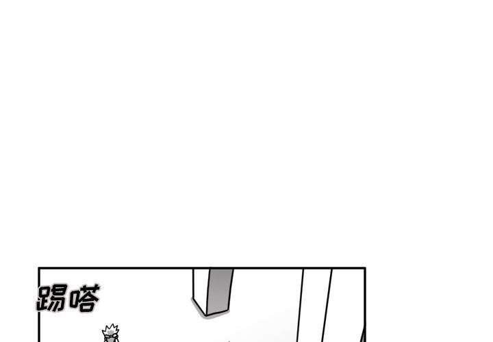 异能骑士:第24话 -异能骑士-无名（第4张）