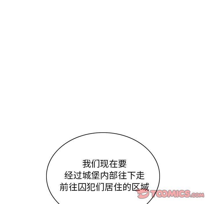 异能骑士:第24话 -异能骑士-无名（第6张）