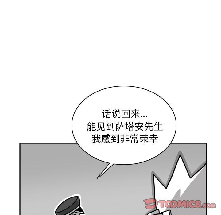 异能骑士:第24话 -异能骑士-无名（第10张）