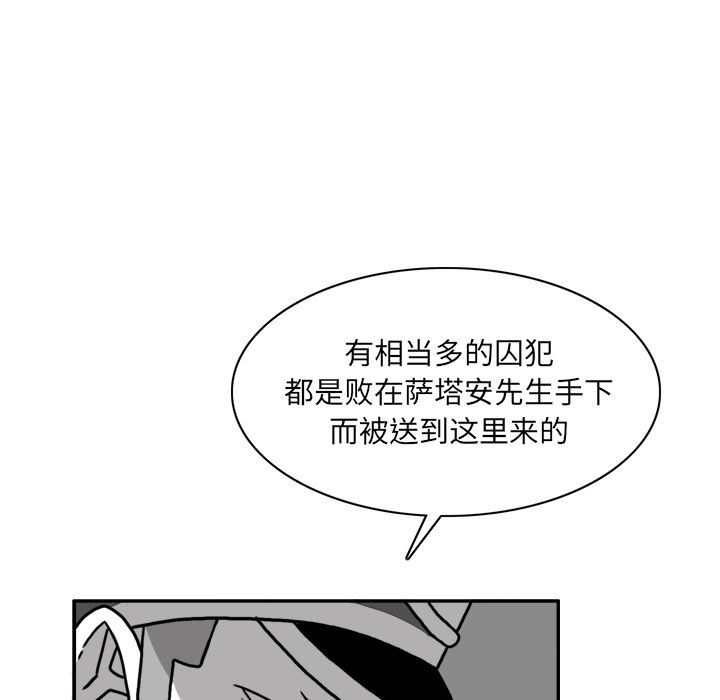 异能骑士:第24话 -异能骑士-无名（第12张）