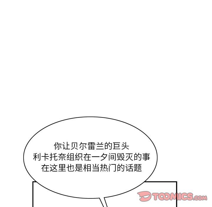 异能骑士:第24话 -异能骑士-无名（第14张）