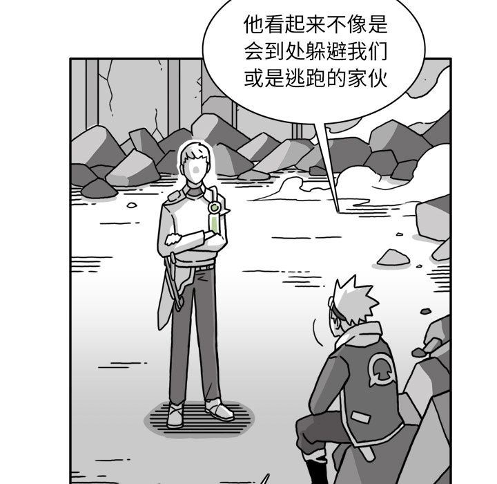 异能骑士:第22话 -异能骑士-无名（第11张）