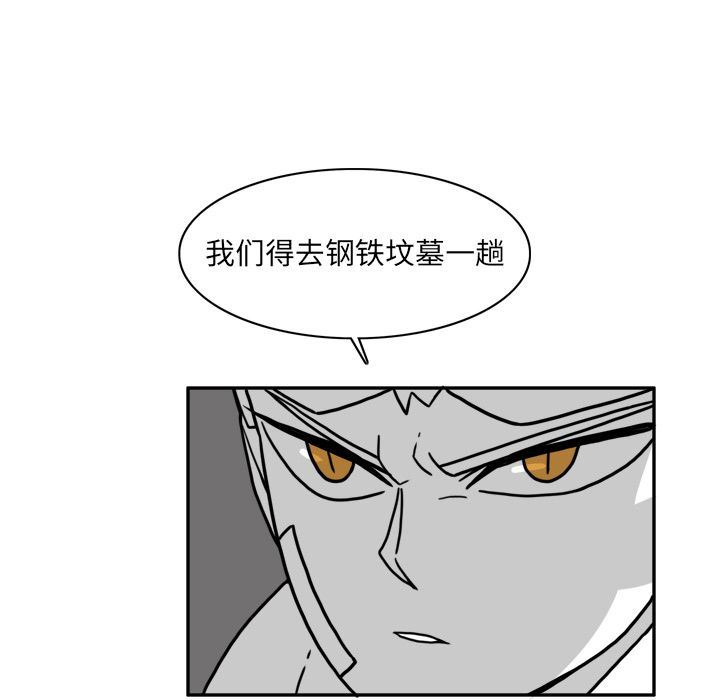 异能骑士:第22话 -异能骑士-无名（第18张）