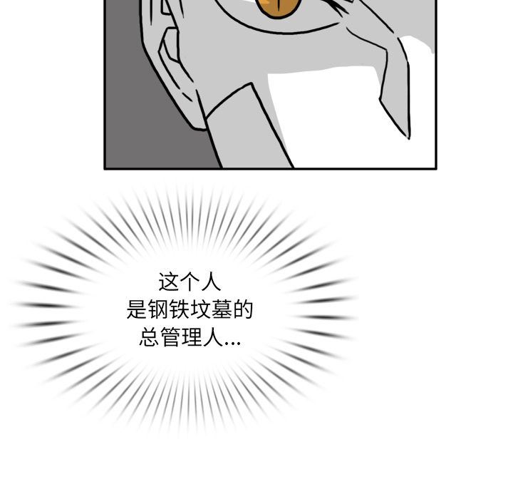 异能骑士:第23话 -异能骑士-无名（第13张）