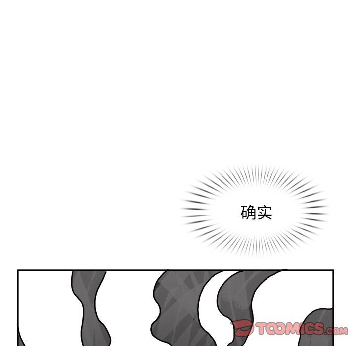 异能骑士:第23话 -异能骑士-无名（第14张）