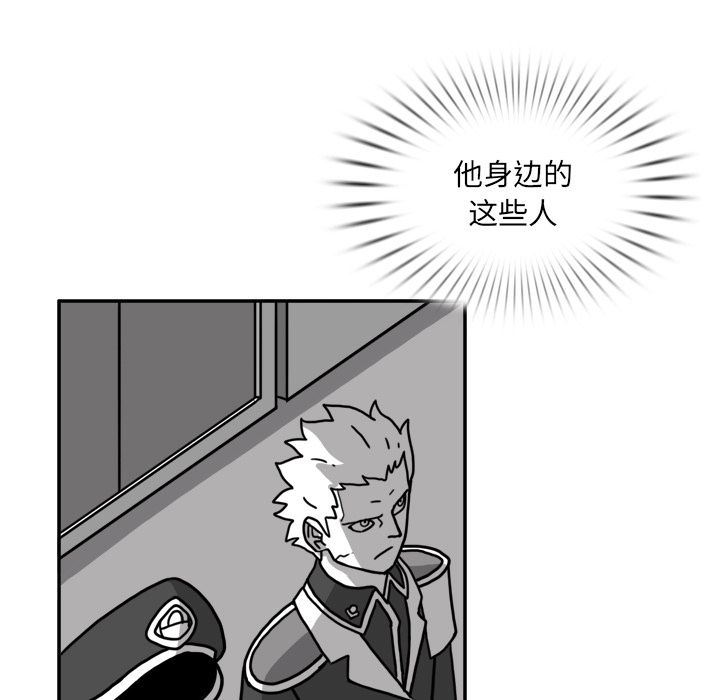 异能骑士:第23话 -异能骑士-无名（第17张）