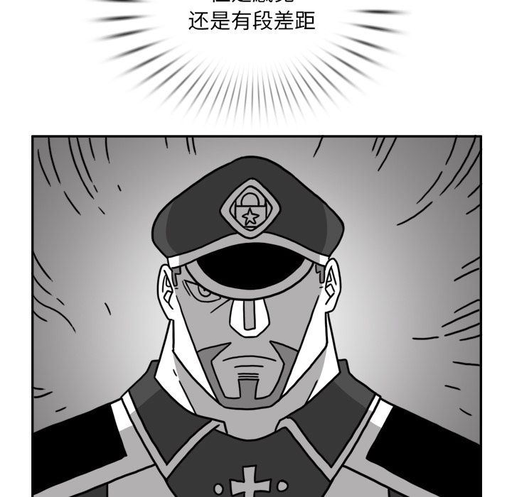 异能骑士:第23话 -异能骑士-无名（第21张）