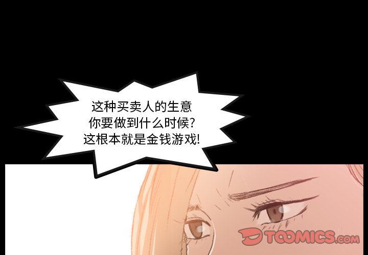 隐秘的邻居们:第15话 -隐秘的邻居们-无名（第3张）