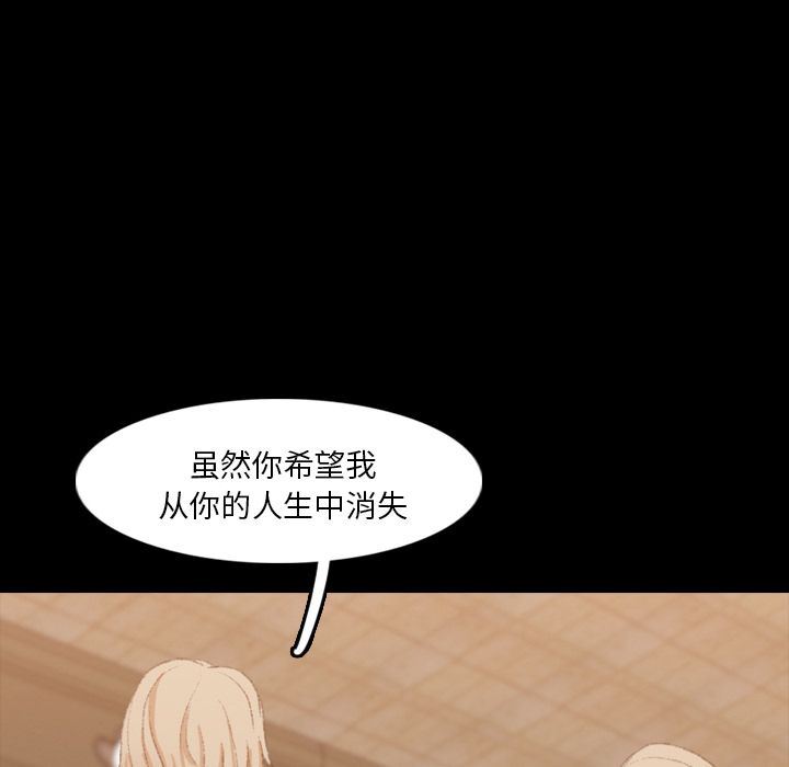 隐秘的邻居们:第15话 -隐秘的邻居们-无名（第5张）