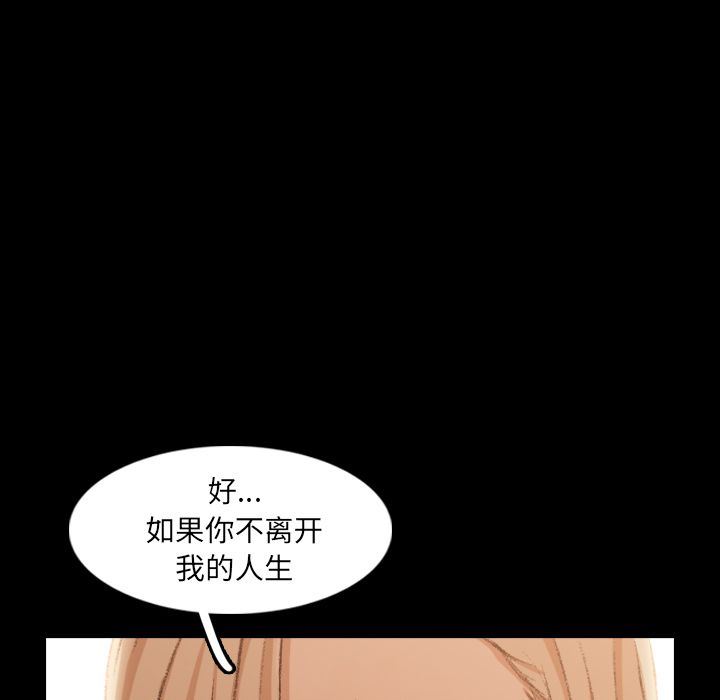 隐秘的邻居们:第15话 -隐秘的邻居们-无名（第7张）