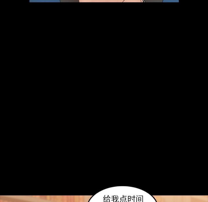 隐秘的邻居们:第15话 -隐秘的邻居们-无名（第16张）