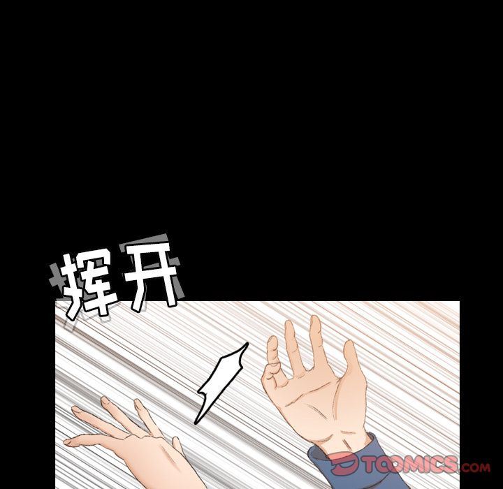 隐秘的邻居们:第15话 -隐秘的邻居们-无名（第18张）