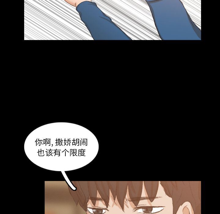 隐秘的邻居们:第15话 -隐秘的邻居们-无名（第19张）