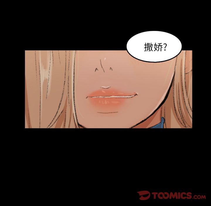 隐秘的邻居们:第15话 -隐秘的邻居们-无名（第21张）