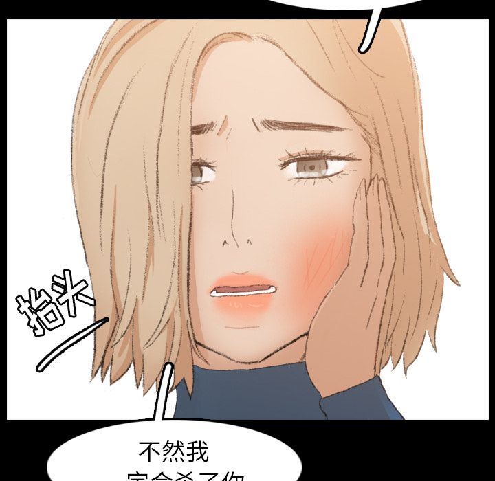 隐秘的邻居们:第15话 -隐秘的邻居们-无名（第29张）
