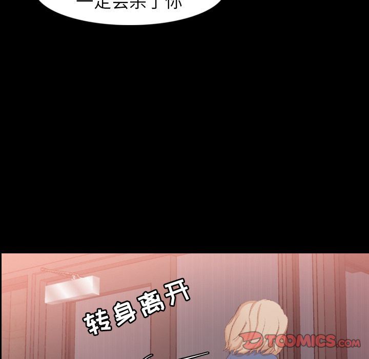隐秘的邻居们:第15话 -隐秘的邻居们-无名（第30张）