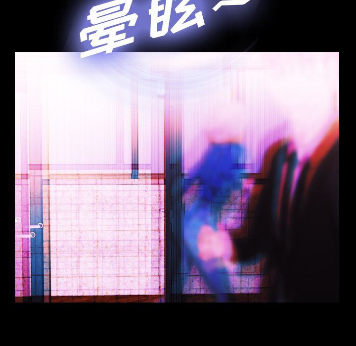 隐秘的邻居们:第15话 -隐秘的邻居们-无名（第34张）