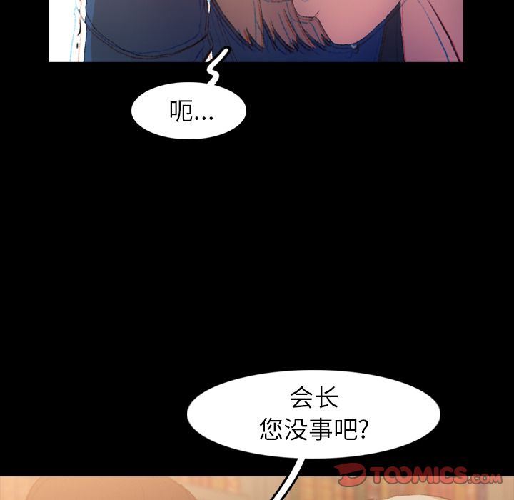 隐秘的邻居们:第15话 -隐秘的邻居们-无名（第36张）