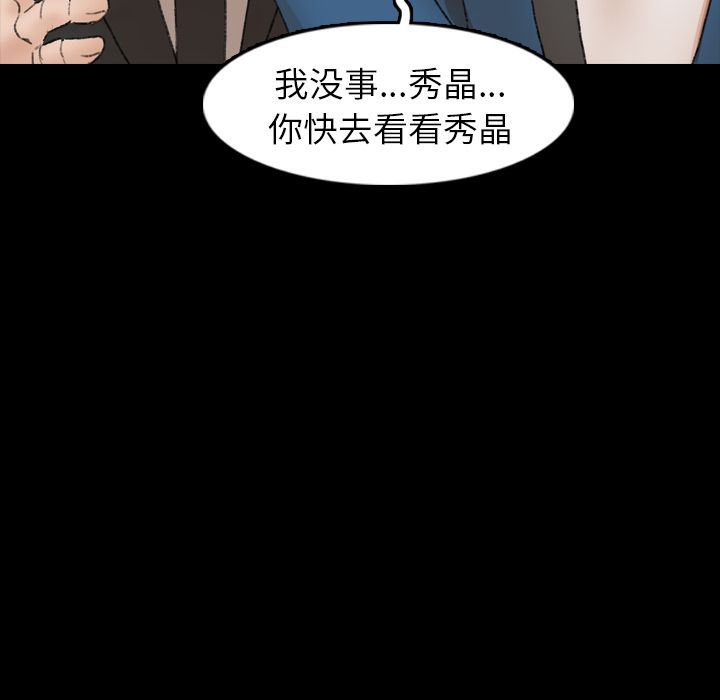 隐秘的邻居们:第15话 -隐秘的邻居们-无名（第38张）