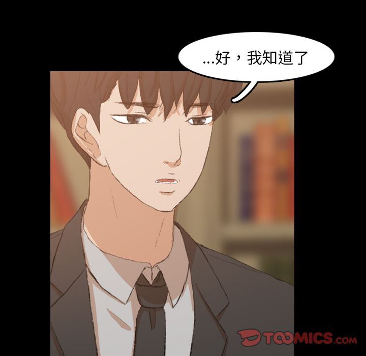 隐秘的邻居们:第15话 -隐秘的邻居们-无名（第39张）