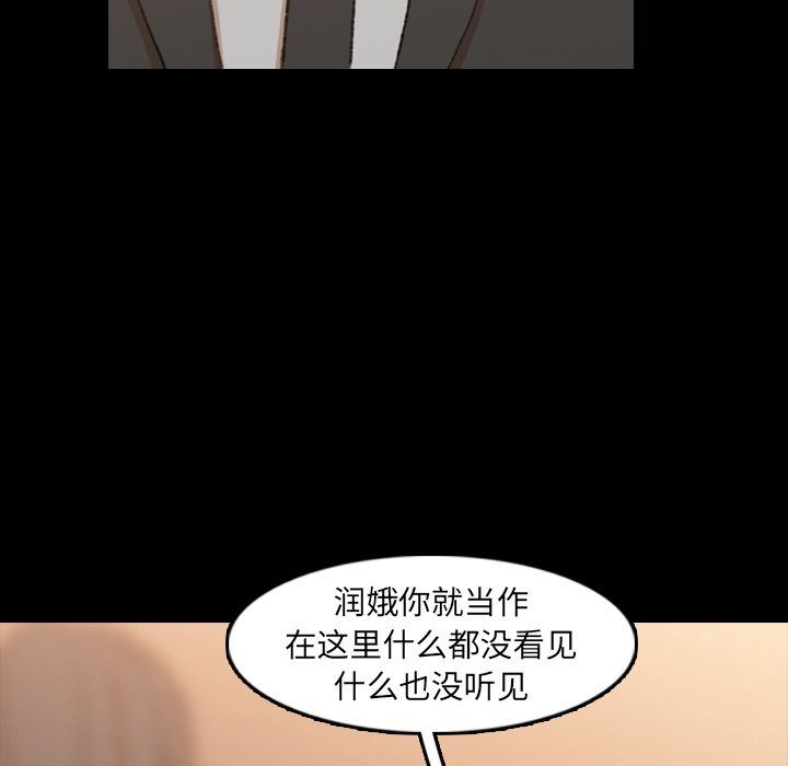 隐秘的邻居们:第15话 -隐秘的邻居们-无名（第40张）