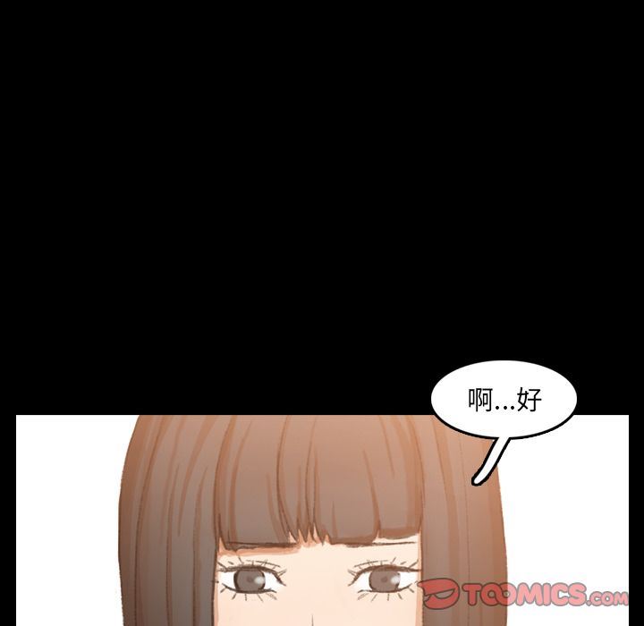 隐秘的邻居们:第15话 -隐秘的邻居们-无名（第42张）
