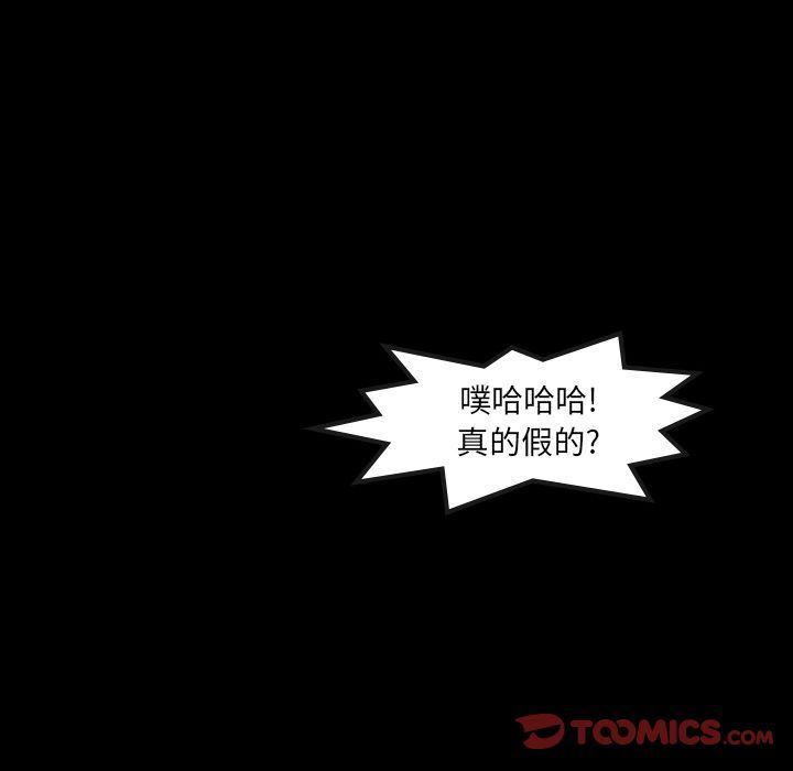 隐秘的邻居们:第15话 -隐秘的邻居们-无名（第45张）
